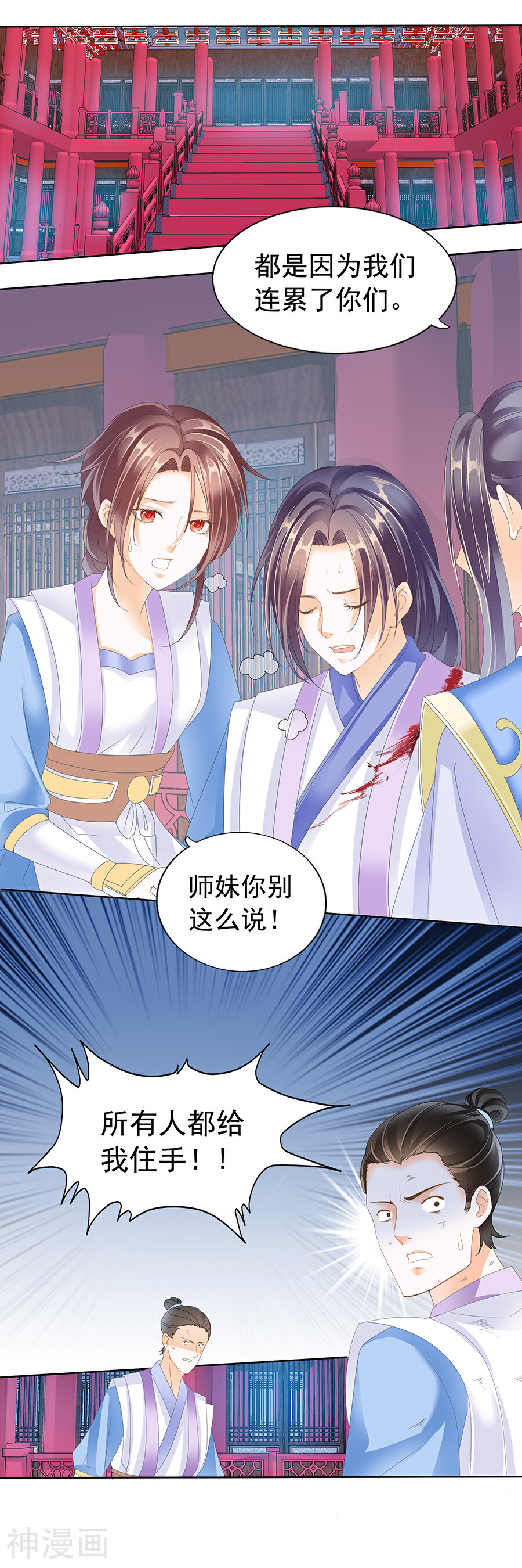 帝业韩漫全集-第146话 质问鬼夫子无删减无遮挡章节图片 
